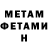 МЕТАДОН кристалл Outcasthh
