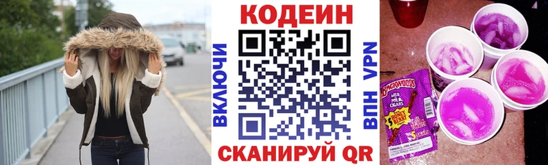 kraken рабочий сайт  Новотроицк  Кодеиновый сироп Lean напиток Lean (лин) 