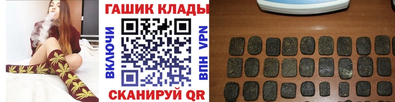 ГАШ hashish  Новотроицк 