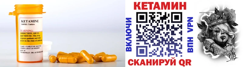 КЕТАМИН VHQ  цена   Новотроицк 