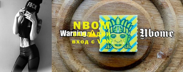 марки nbome Богородицк