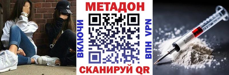 наркошоп  Новотроицк  МЕТАДОН кристалл 