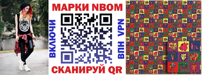 Марки N-bome 1500мкг  shop официальный сайт  Новотроицк  наркошоп 